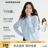 红袖（hopeshow）慵懒风高级感绵羊毛针织衫2025冬季新款女装【舒芙绒】内搭毛衣 冰雾蓝402 M