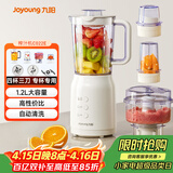 九阳（Joyoung）榨汁料理机 多功能易清洗家用1.2升搅拌机 打米糊果汁机婴儿辅食机 四杯JYL-C022E