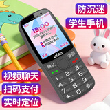 波导（BiRD）D8 PRO 学生专用4G全网通戒网瘾功能机超长待机精准定位支付视频通话无游戏儿童按键手机黑色