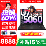 联想拯救者Y7000P 2026年补贴15% 电竞游戏笔记本电脑r AI大学生办公手提本 满血RTX5070独显可选 酷睿Ultra7-255HX 32G 1T 满血5060丨国家补贴 16英寸超竞屏