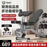 英尔健哑铃凳家用多功能仰卧起坐健身器材可折叠仰卧板卧推凳健身椅飞鸟 【荣耀款+30KG哑铃+杠铃】组合健身