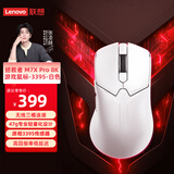 联想（Lenovo）拯救者 M7X Pro 8K无线蓝牙有线三模电竞游戏鼠标人体工学设计适用拯救者R9000/Y7000/斗战者 白色