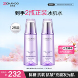 自然堂凝时鲜颜冰肌水160mL*2(滋润型)补水保湿淡化细纹爽肤水