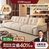 法莎蒂2026新款布艺沙发客厅现代简约直排三人位复古奶油云朵沙发雪尼尔 2.7米单扶单+单+单扶单 【豪华版婴幼儿级雪尼尔】