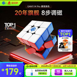 GAN魔方三阶儿童益智玩具磁力顺滑比赛专业速拧礼物11MPro雾面黑色
