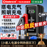 小能人（soulor）【3C认证】汽车应急启动电源12V搭电宝充气泵一体机强力启动电瓶充电器充电宝打火神器 