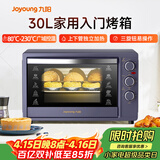 九阳（Joyoung）电烤箱家用多功能专业30L大容量烘焙电烤箱精准定时控温专业烘焙易操作KX32-V2171