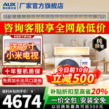 奥克斯（AUX）【国家补贴20%】中央空调风管机3P2P1.5P一拖一家用客厅空调嵌入式0元安装变频冷暖空调一级能效 大3匹 一级能效+超薄+全直流变频【手机操控】