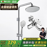 四季沐歌（MICOE）卫浴淋浴花洒套装增压花洒全套手持花洒套装精铜龙头M-A00720-1DA