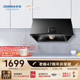 老板（Robam）油烟机 中式抽油烟机  家用吸油烟机 71cm小尺寸大吸力烟机小厨房换新3009 3009大吸力小巧中式烟机(黑色)