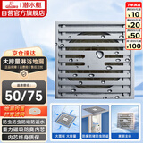 潜水艇（Submarine）TK50-10 铜镀铬镜面防臭地漏 淋浴大排量四防地漏50管径