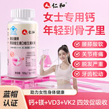 仁和维生素d3钙片100粒 30-40-50女性成人孕妇中老年腰腿疼抽筋补钙