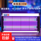 灭蚊灯驱蚊灭蚊神器灭蚊器驱蚊器苍蝇神器电蚊拍灭蝇器灭蚊器 30W/55WP-LED（约200平米）