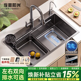 摩恩阳光系列厨房水槽大单槽洗菜盆一体盆304不锈钢台上中下家用洗碗水池 四孔集渣黑色水槽-圆形抽拉顶配 68*46CM