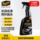美光（Meguiar's）金装快易喷蜡473ML去污上光3M养护蜡含棕榈汽车手喷蜡