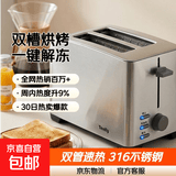 面包机厨师机早餐机 Tenfly同款烤面包机吐司机多士炉家用轻食机不锈钢机身 家用小型全自动宽槽吐 【双槽面包机】一键解冻-8012B