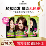 施华蔻 怡然植物盖白染发剂遮白发纯无氨温和配方染发霜染发膏男女通用 栗子褐红棕【浅红棕】