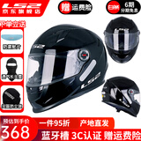 LS2摩托车头盔男女全盔四季赛车防雾3C跑盔卡丁车四季安全帽FF358 黑色(赠防雾贴+头套) L(建议55-56头围）