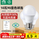 雷士（NVC）LED灯泡球泡E27螺口大功率光源节能10瓦3只装白光6500K 二级能效