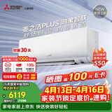 三菱电机空调  26年新品 菱之洁Plus 1.5匹 新一级能效纯铜管 鸿蒙智联WiFi 省电挂机国家补贴 MSZ-LC12VFL