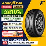 固特异（Goodyear）汽车轮胎 205/55R16 91V EGP 御乘二代 原配别克威朗