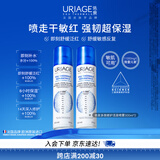 依泉（Uriage）依泉多效修护活泉喷雾300mlx2爽肤水舒缓补水保湿