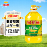 金龙鱼 食用油 非转基因 压榨 一级 纯正玉米油4L（新老包装随机发货）