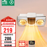 雷士（NVC）灯暖浴霸壁挂系列灯风双暖速热暖风取暖器Y033浴室
