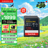 闪迪（SanDisk）128GB SD内存卡 V90 8K U3 C10 高速相机存储卡 读写速300MB/s IP68 6米防摔 影院级高清拍摄
