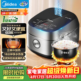 美的（Midea）纤V系列 电饭煲4-5人 IH加热电饭锅家用4L大容量智能预约 防粘胆蒸米饭锅FB40S701