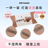 妖制粉扑粉底液专用官方三角粉饼扑气垫不易吃粉定妆海绵 透气3枚装