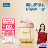 欧贝妮新生婴儿ppsu奶瓶防摔防胀气初生儿宝宝安心瓶0-6个月 210ml粉色
