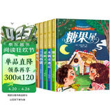 给孩子们的世界童话绘本四（全5册）精装版 木偶奇遇记 青蛙王子 三只小猪 睡美人 糖果屋 