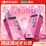 冈本（OKAMOTO）避孕套  组合19片(超薄玻尿酸14+超薄玻尿酸5)男女用安全套套
