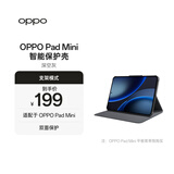 OPPO Pad Mini 智能保护壳 适配于OPPO Pad Mini平板 平板电脑保护套 深空灰 