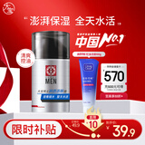 大宝男士润透活肤霜50g sod蜜男士专用护肤品保湿乳液面霜控油护肤品