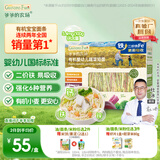 爷爷的农场有机婴幼儿蔬菜短面200g宝宝辅食碎碎面婴儿面条儿童早餐6-12个月