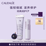 欧缇丽葡萄籽呵护套装(护手霜30ML+润唇膏4.5G)滋养保湿温和 母亲节礼物