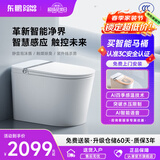 东鹏（DONGPENG）官方智能马桶一体机全自动无水压限制四季感温即热式泡沫盾座便器 Z610E-自动翻盖+内置泡泡+语音 坑距请备注或联系在线客服 250/300/350/400MM