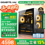 技嘉 酷睿i5 13400F升15代245KF台式组装电脑主机RTX4060Ti/5060Ti游戏高端电竞独显直播设计渲染整机 配置二：酷睿i5丨RTX5050