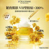 欧舒丹腊菊赋颜精华霜50ml大金罐面霜淡纹紧致送长辈法国进口男女士礼物