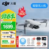 大疆（DJI） Mini 4K 超高清迷你航拍无人机 新手入门级飞行相机 长续航遥控飞机 三轴机械增稳数字图传 Mini4K双电+两年随心换【送原装桨叶保护罩】 套餐二：128g 4K高速卡+读卡器+