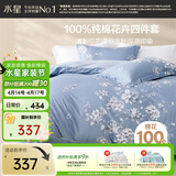 水星家纺四件套床上纯棉100%全棉透气床单被套双人1.8米x2米床花西雅家居馆