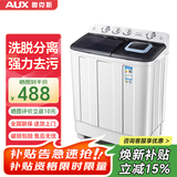 奥克斯（AUX）洗衣机半自动家用双缸双桶大容量小型租房宿舍波轮双杠强力去污省水电 16.5公斤【洗10+脱6.5+终生联保】黑色 双缸