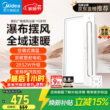 美的（Midea）风暖浴霸云帆系列暖风照明排气一体广角摆风速暖Y5