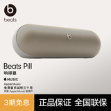 beats Pill 便携式 无线蓝牙音响音箱扬声器 IP67 防尘抗水 蓝牙5.3 香槟金