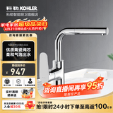 科勒（KOHLER） 龙头冷热水台盆单把单孔卫生间面盆水龙头 延迟发货  20710T-4-CP