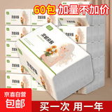 整箱装抽纸纸巾家用整箱擦手纸餐巾纸面巾纸实惠装 1包【新贵在运费】