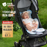 贝肽斯婴儿推车凉席夏季儿童遛娃凉垫宝宝安全座椅冰垫云鲸幻境 72x45cm