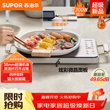 苏泊尔（SUPOR）电陶炉煮茶电磁炉家用新型超薄彩印双环大功率电池炉大面板火锅炒菜围炉煮茶炉C22-CS07